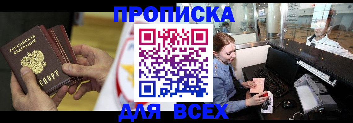 временная регистрация для школы в Каменск-Шахтинском