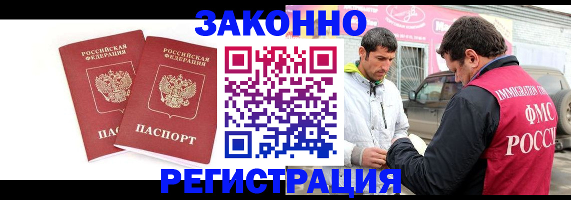 временная регистрация поиск в Каменск-Шахтинском