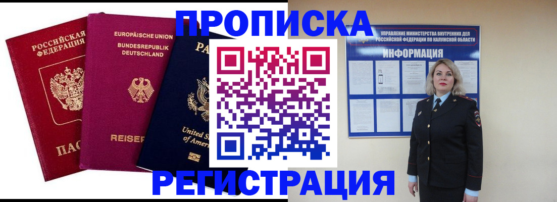временная регистрация законно в Каменск-Шахтинском