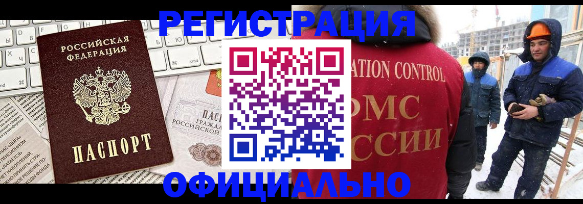 прописка регистрация в Каменск-Шахтинском